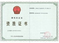 證書