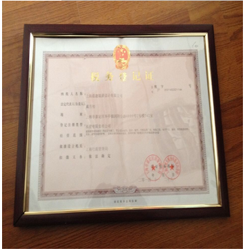 稅務(wù)登記證