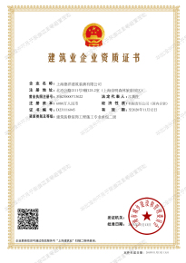 資質證書