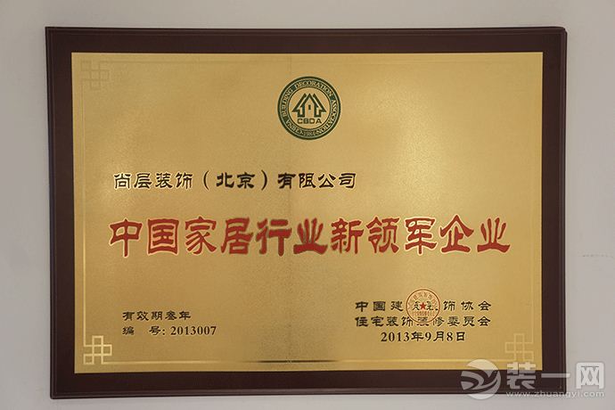 家居行業(yè)領軍企業(yè)