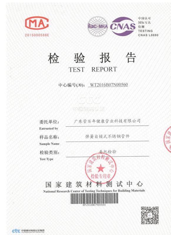 檢測(cè)報(bào)告