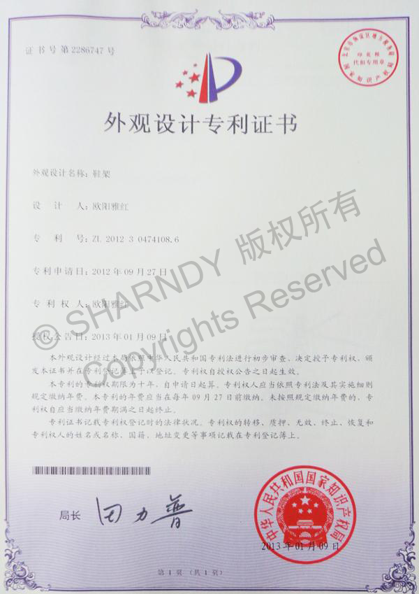 外觀設(shè)計(jì)專利證書