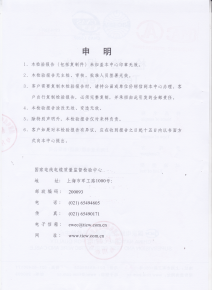 檢驗報告02