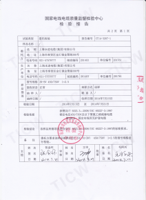 檢驗報告03