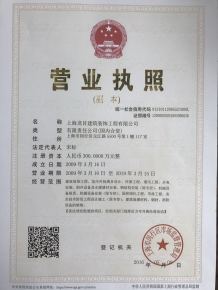 營業(yè)執(zhí)照