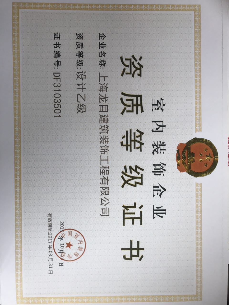 設(shè)計(jì)乙級