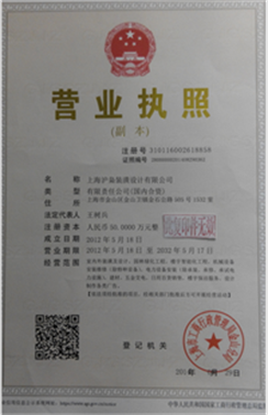 上海滬梟裝潢設計有限公司