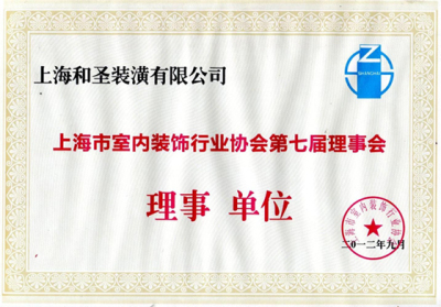 理事單位