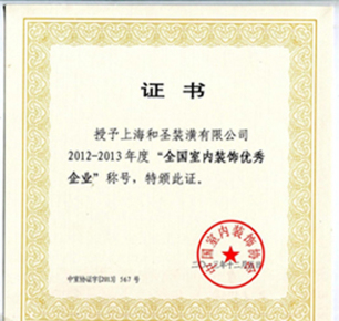 證書