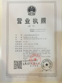 營業執照