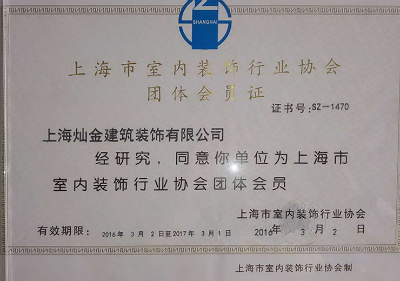 會員證書