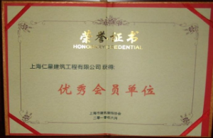 優(yōu)秀施工