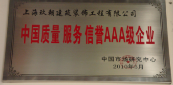 上海玖朝建筑裝飾工程有限公司