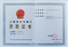 資質(zhì)證書(shū)