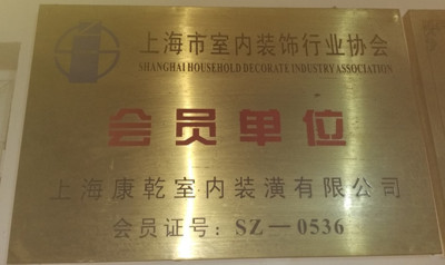 會員證書