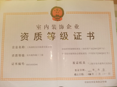 資質證書
