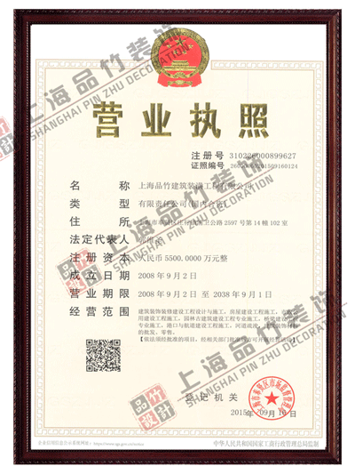 營(yíng)業(yè)執(zhí)照