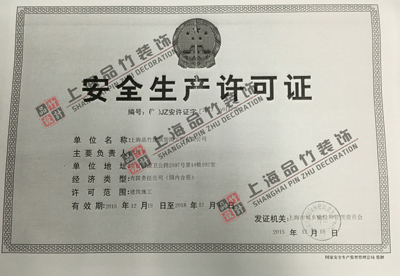 安全證書