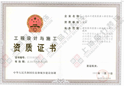 資質(zhì)證書