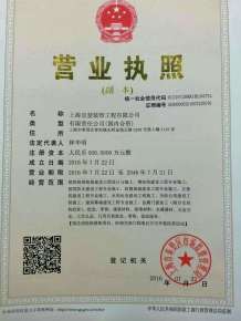 工商營業(yè)執(zhí)照