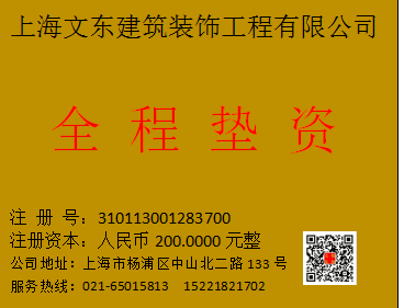 全程墊資