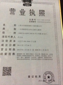 營業(yè)執(zhí)照