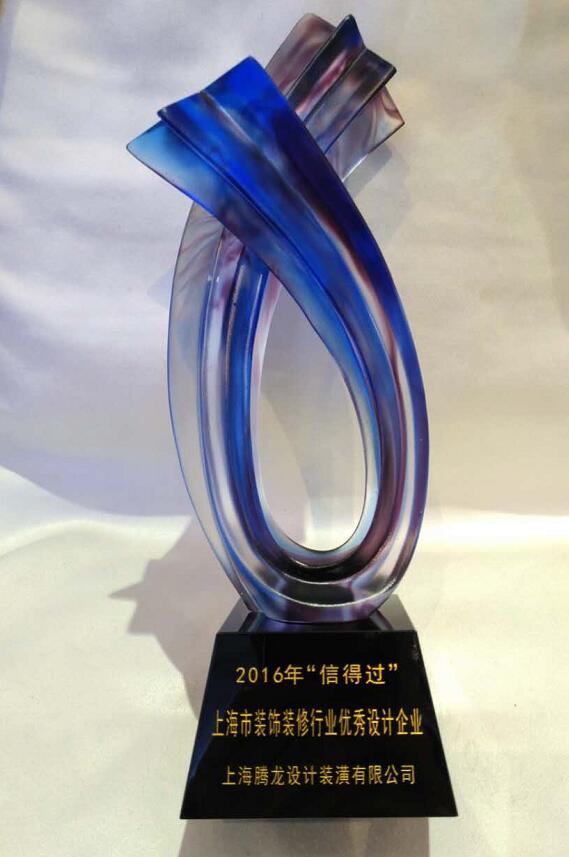 上海市信得過優(yōu)秀裝飾企業(yè)