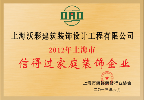 信得過企業(yè)