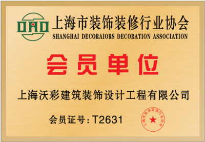 會(huì)員單位