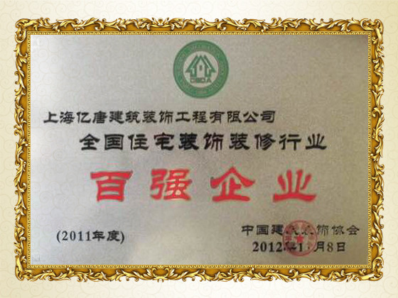 全國(guó)百?gòu)?qiáng)