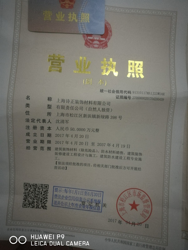 營(yíng)業(yè)執(zhí)照