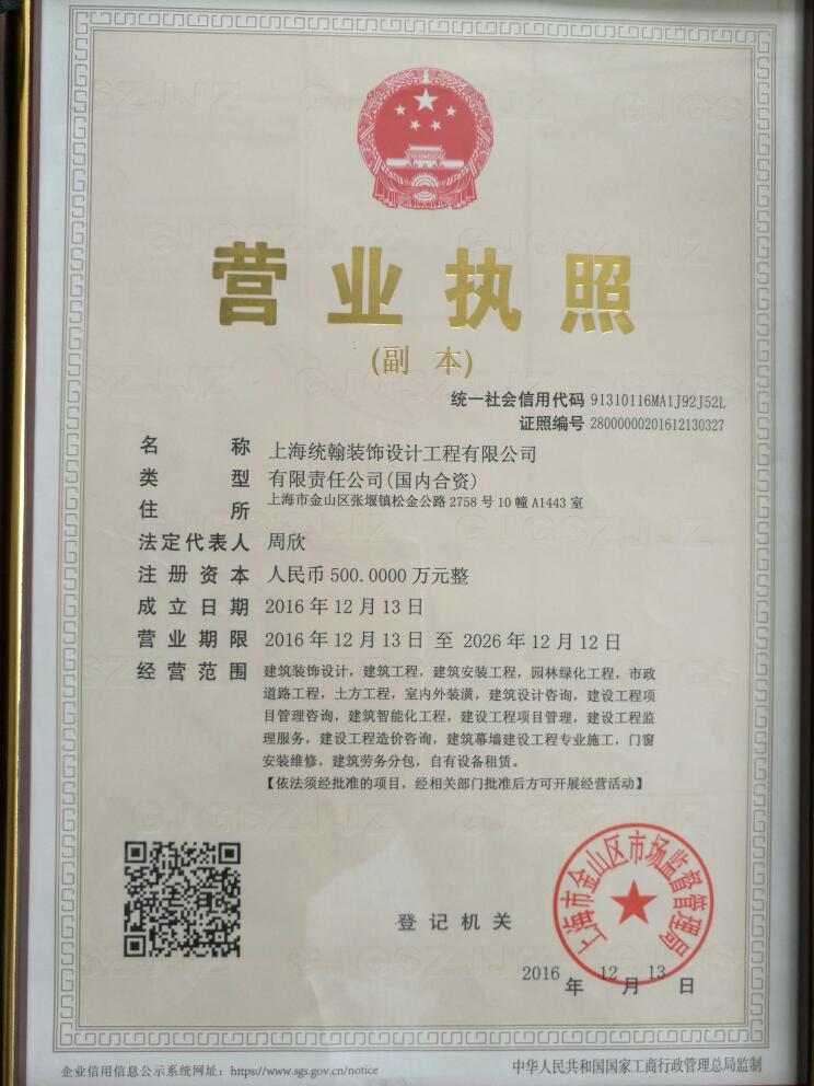 營(yíng)業(yè)執(zhí)照