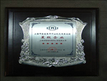星級企業(yè)