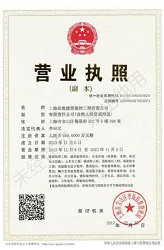 營(yíng)業(yè)執(zhí)照