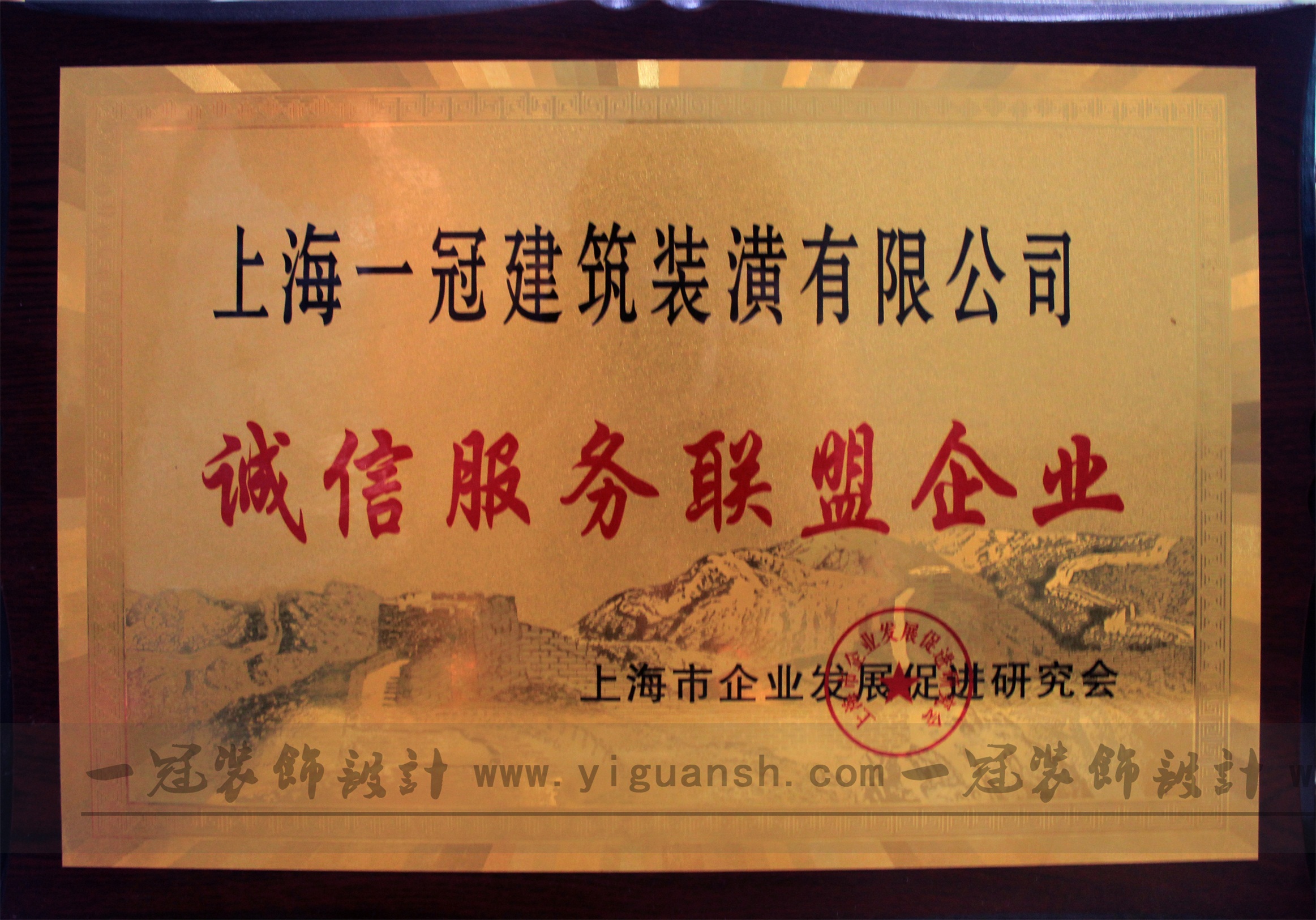 誠(chéng)信服務(wù)聯(lián)盟企業(yè)