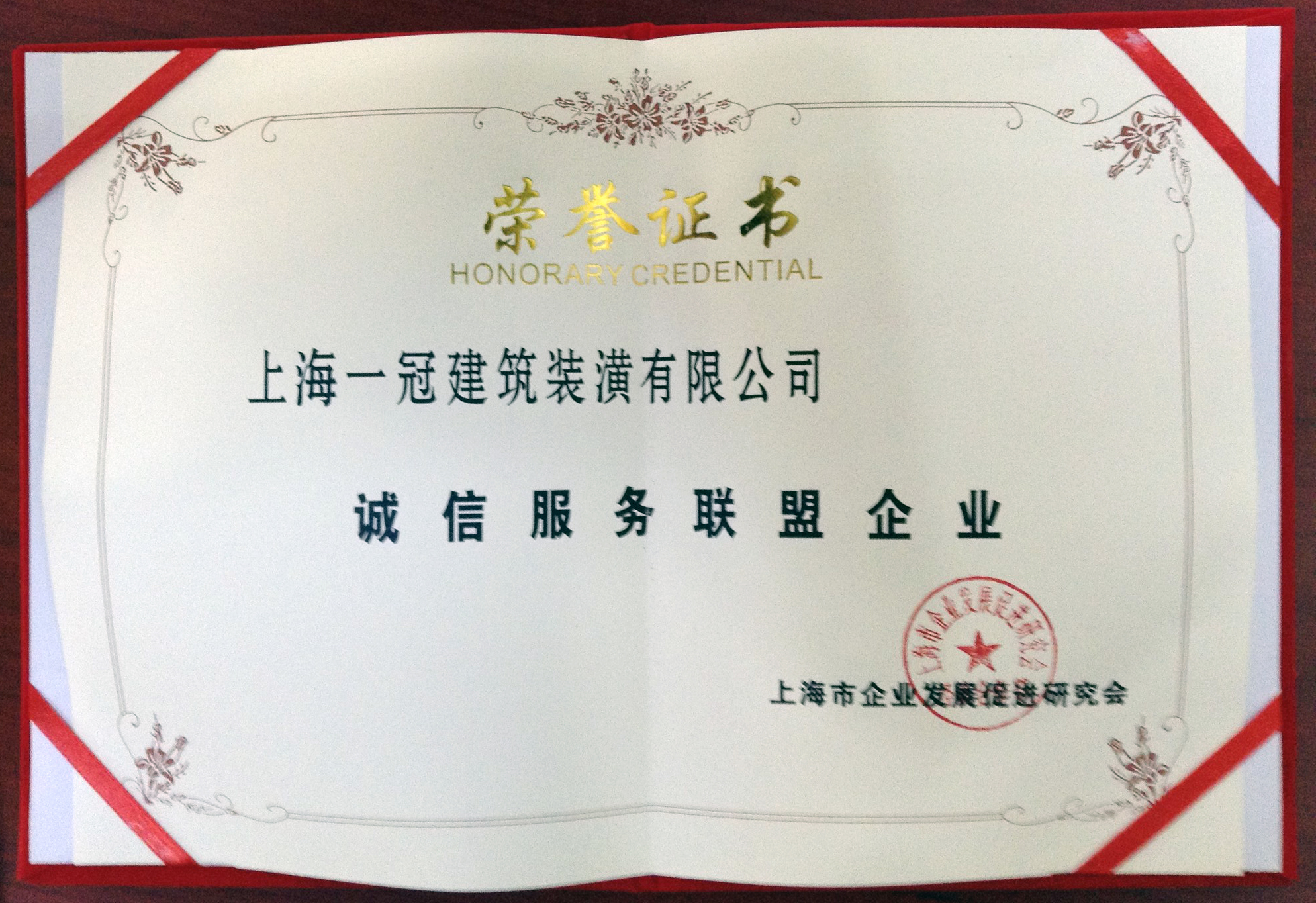 榮譽(yù)證書(shū)