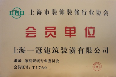 會(huì)員單位