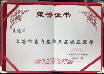 榮譽(yù)證書(shū)