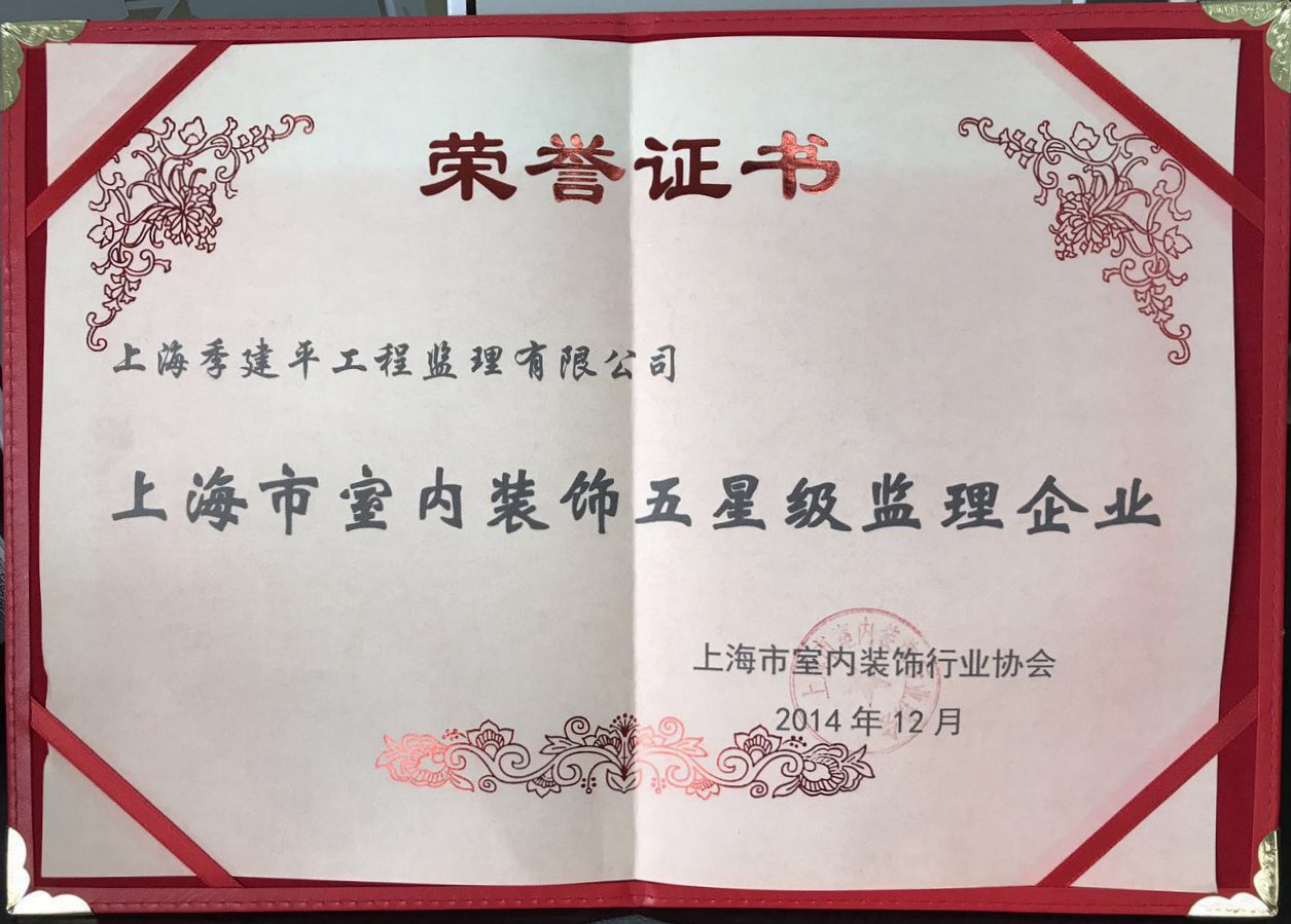 榮譽(yù)證書(shū)