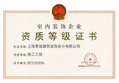 施工證書