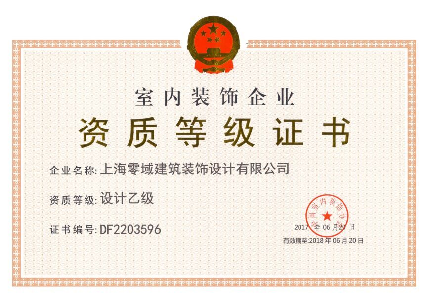 設(shè)計證書