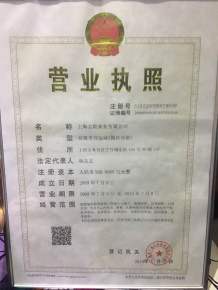 營(yíng)業(yè)執(zhí)照