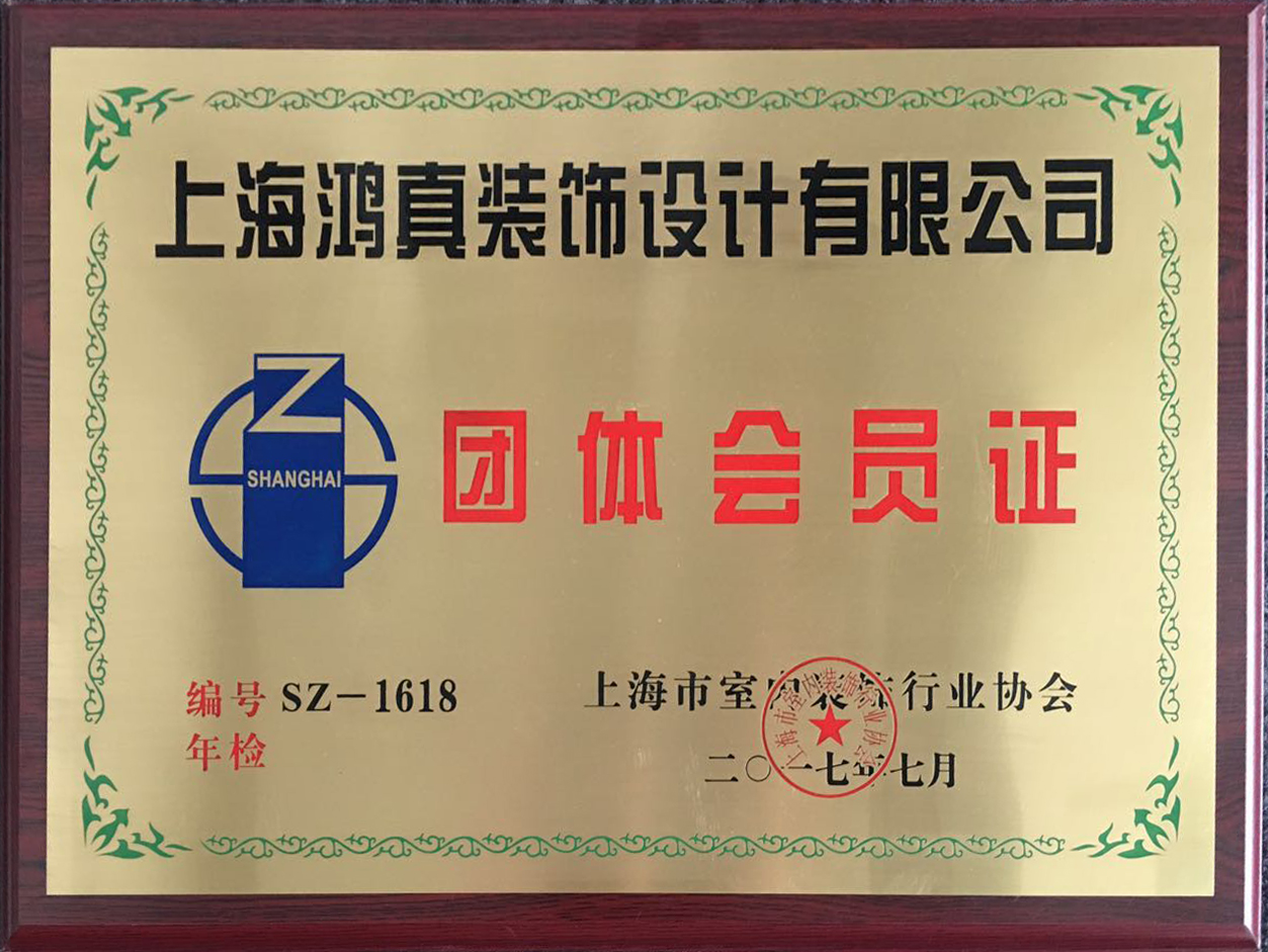 會(huì)員證書(shū)