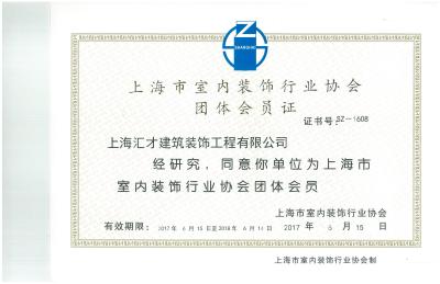 團(tuán)體會(huì)員證