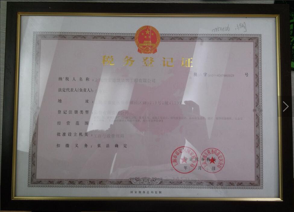 營(yíng)業(yè)執(zhí)照