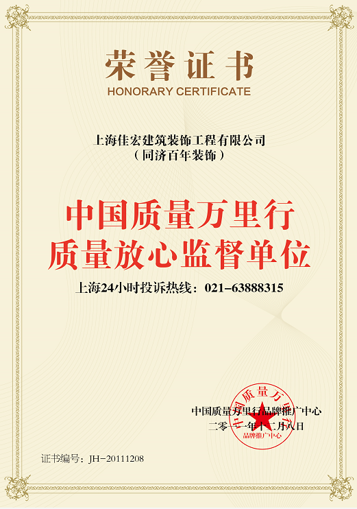 質(zhì)量放心監(jiān)督單位