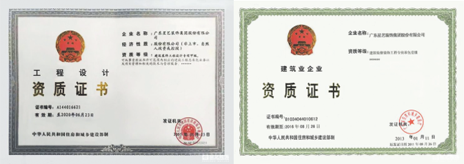 施工壹級、設(shè)計甲級