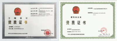 施工壹級、設計甲級