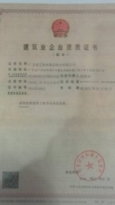 資質證書