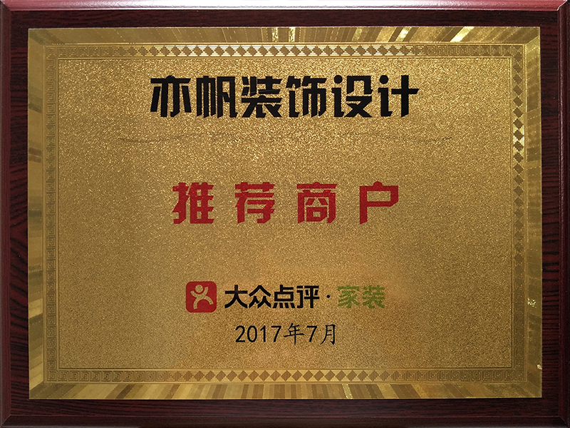 大眾點(diǎn)評網(wǎng)推薦商戶